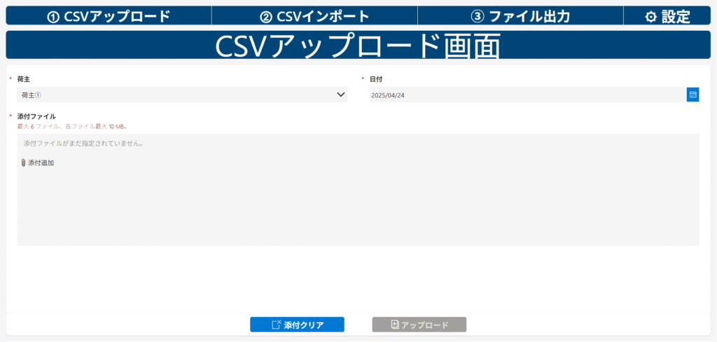 Microsoft Power Appsで出荷指示連携データ出力アプリを作成してみた